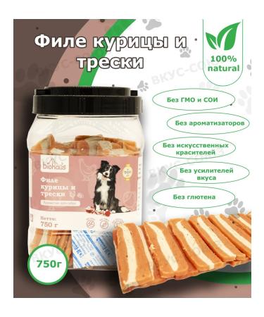biohaus Carnation for dogs of chicken fillet and cod 750g