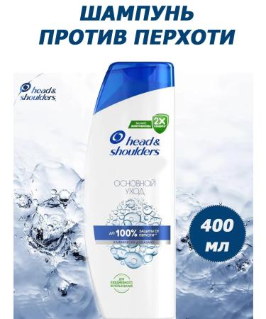 Head & Shoulders Shampoo 2V1 against dandruff main care 400ml