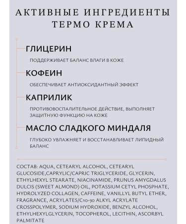 ADORA LAB Cosmetics set of thermo cream Gommage Body - Buy Online on GoSupps.com