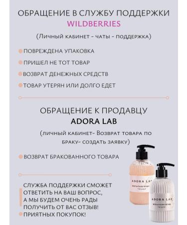 ADORA LAB Shower gel body cream Top Secret - Buy Online on GoSupps.com