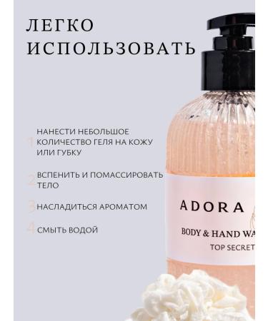 ADORA LAB Shower gel body cream Top Secret - Buy Online on GoSupps.com