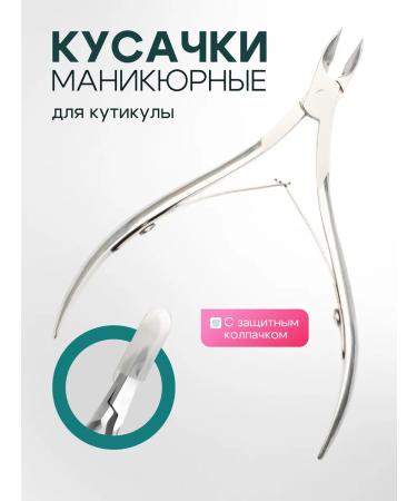 VestaHome Manicure pieces for cuticle and nails