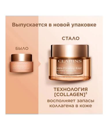 Clarins Anti-aging daily wrinkles Extra-Firming 40+ - Buy Online on GoSupps.com