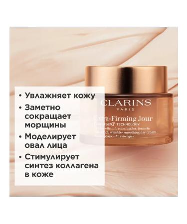 Clarins Anti-aging daily wrinkles Extra-Firming 40+ - Buy Online on GoSupps.com
