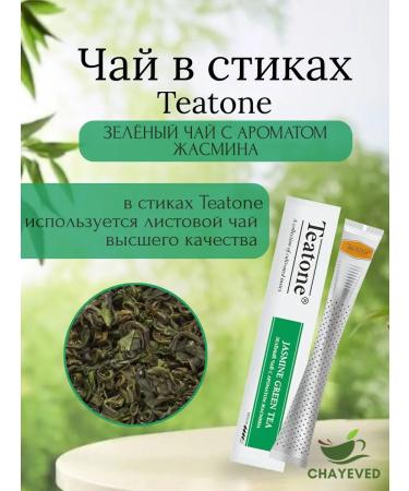 Green tea "Teatone" with the aroma of jasmine 100 sticks - Buy Online on GoSupps.com