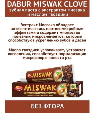 Dabur Toothpaste Miswak with Charcoal 170g + with Clove 170g - Buy Online on GoSupps.com