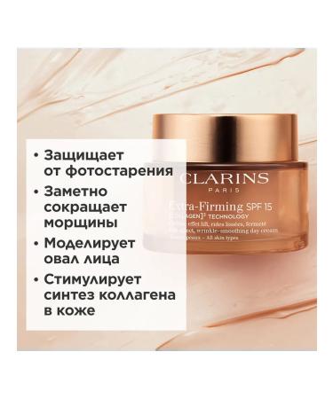 Clarins Anti-aging day cream with SPF 15 Extra-Firming 40+ - Buy Online on GoSupps.com