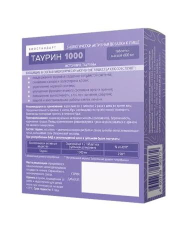 LEKOLIKE Biostandart Taurin 1000 60 pcs. 600 mg-200 tablets weighing - Buy Online on GoSupps.com