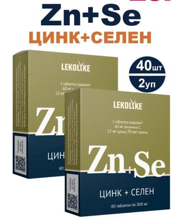 LEKOLIKE zinc+selenium 40 pcs. Tablets weighing 300 mg-2UP