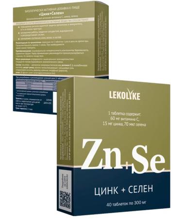 LEKOLIKE zinc+selenium 40 pcs. Tablets weighing 300 mg-2UP - Buy Online on GoSupps.com
