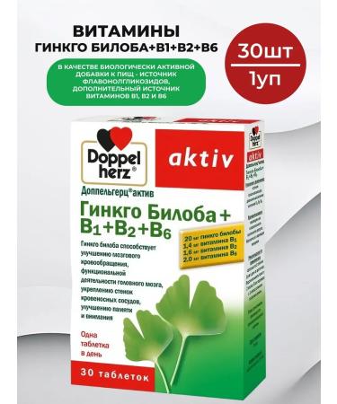 Doppelherz Ginkgo biloba vitamins+B1+B2+B6 30 pcs - 1UP