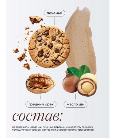 tulipmania Salt body scrub anti -cellulite chocolate cookies - Buy Online on GoSupps.com