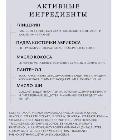 ADORA LAB Gommage for the body 250 ml - Buy Online on GoSupps.com