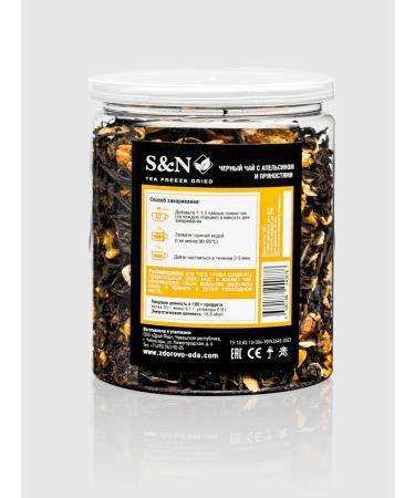 S&N SNacks Mulledwine tea black sheet orange - Buy Online on GoSupps.com