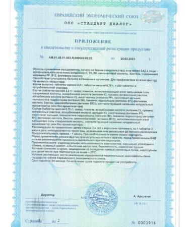 Badger Multivitamins for children and adults with raspberries 10t*2.2g*3pcs - Buy Online on GoSupps.com