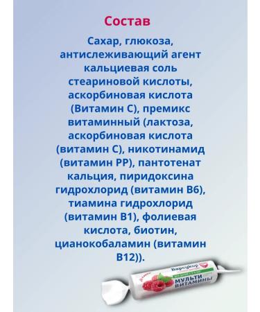 Badger Multivitamins for children and adults with raspberry 10t*2.2g*6pcs - Buy Online on GoSupps.com