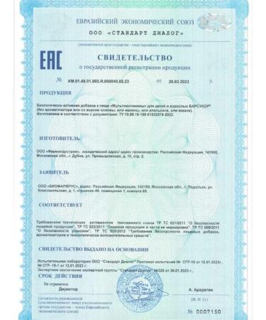 Badger Multivitamins for children and adults with raspberry 10t*2.2g*6pcs - Buy Online on GoSupps.com