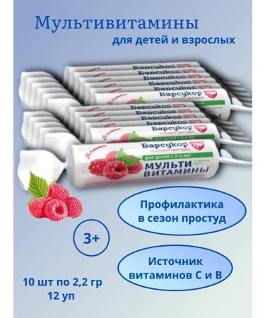 Badger Multivitamins for children and adults with raspberries 10t*2.2g*12pcs