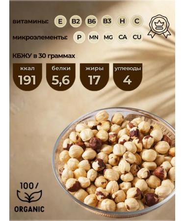 Royal Nuts Pound for raw peeled large 500 g - Buy Online on GoSupps.com