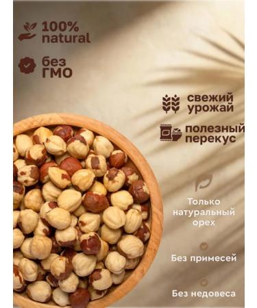 Royal Nuts Pound for raw peeled large 500 g - Buy Online on GoSupps.com