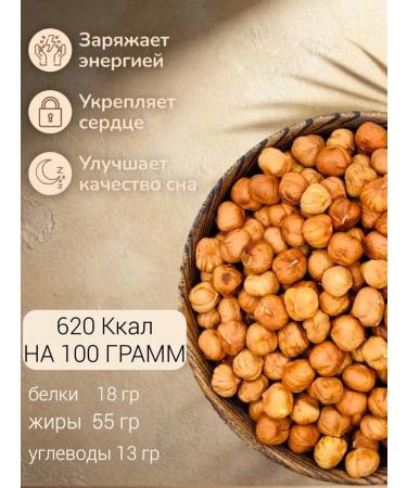 Royal Nuts Pound for raw peeled large 500 g - Buy Online on GoSupps.com