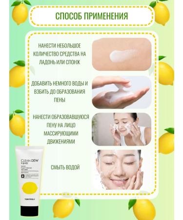Tony Moly Foam for removing makeup with lemon - Buy Online on GoSupps.com
