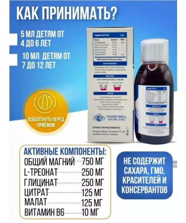 Swiss bork Magnesium B6 syrup complex for children MG B6 Magnesium - Buy Online on GoSupps.com