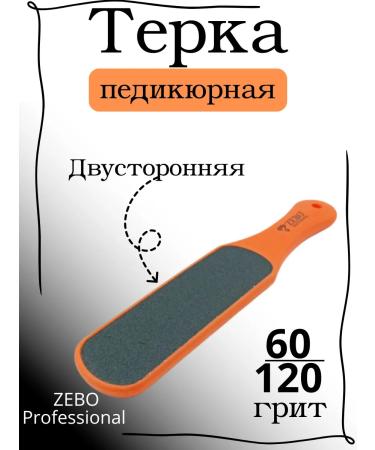 ZEBO Professional Pedicure file big