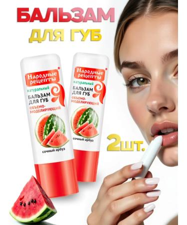 PHYTOCOSMETIC Lip balm is a juicy watermelon 4.5 gr. (2 pcs.)