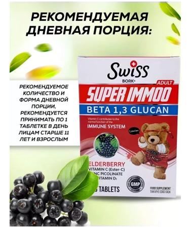 Swiss Vitamins for immunity to children - Buy Online on GoSupps.com
