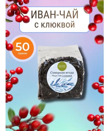 Kasper Tea Berry Ivan Leaf Tea Evil with Cranberry 50 g