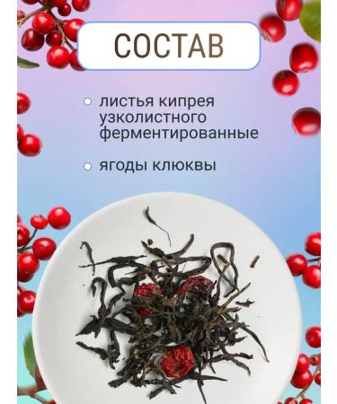 Kasper Tea Berry Ivan Leaf Tea Evil with Cranberry 50 g - Buy Online on GoSupps.com