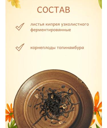 Kasper Tea Ivan Leaf Tea Envisory with Jerusalem Administration 50 g - Buy Online on GoSupps.com
