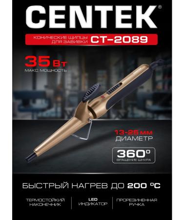 Centek Conic forceps with a clip