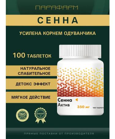 Parapharm Senna tablets N100 laxative from constipation