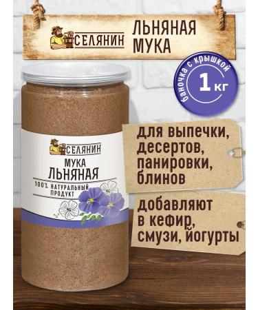 VILLAGER Anti -cellulite linen scrub 1000g - Buy Online on GoSupps.com