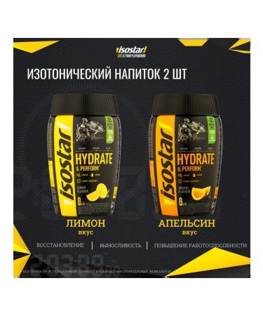 Isostar 2 Isotonic banks H&P Lemon and Orange