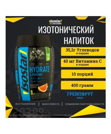 Isostar 3 banks of Isotonic H&P Lemon Orange Grapefruit - Buy Online on GoSupps.com