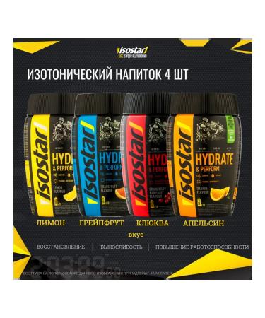 Isostar 4 banks of isotonic H&P all tastes