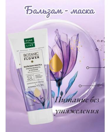 Pure Line Care kit for oily hair - Buy Online on GoSupps.com