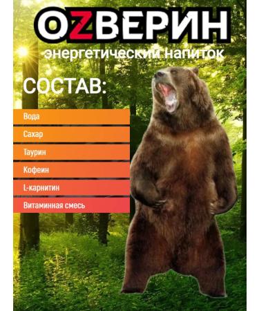 Ozverin Energy drink of landscaping in a dark 12 pcs 450 ml - Buy Online on GoSupps.com