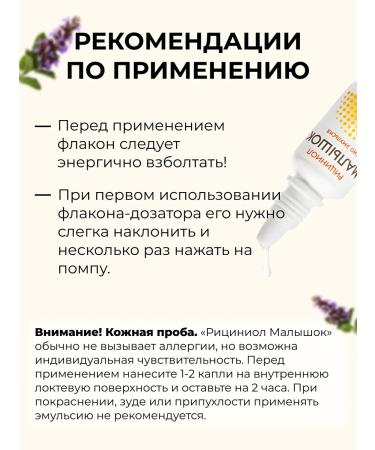 Strawberries Riciniol Baby Bio Emulsion 15 ml - Buy Online on GoSupps.com