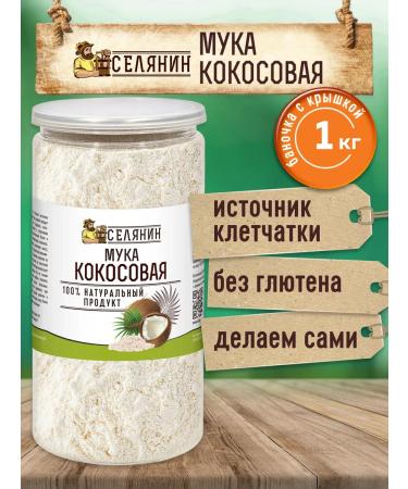 VILLAGER Coconut scrub for body anti -cellulite 1000g