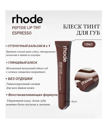 Rhode Peptide tint for lip from Heil Bieber Luxury - Buy Online on GoSupps.com