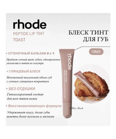 Rhode Peptide Lip Tint (toast) tint lip gloss - Buy Online on GoSupps.com