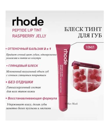 Rhode Moisturizing lip tint Peptide Lip Tint (Raspberry Jelly) - Buy Online on GoSupps.com