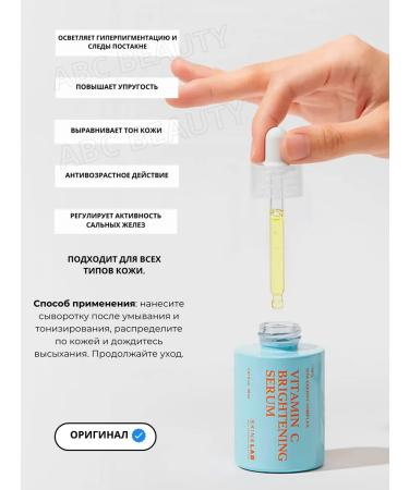 SKIN1004 Serum with vitamin C and peptides - Buy Online on GoSupps.com