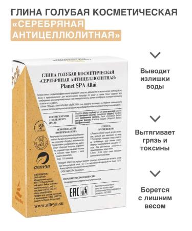 IIN Glina blue silver anti -cellulite 5pcs 100g - Buy Online on GoSupps.com