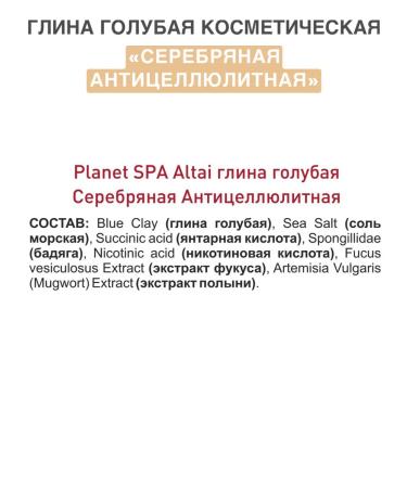 IIN Glina blue silver anti -cellulite 5pcs 100g - Buy Online on GoSupps.com