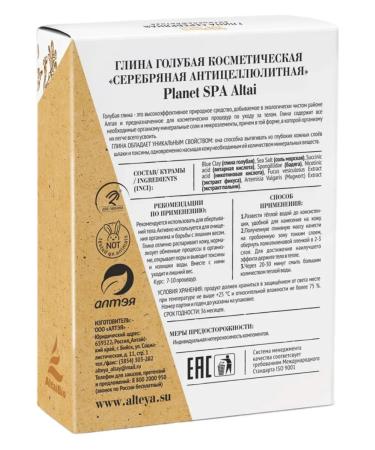 IIN Glina blue silver anti -cellulite 5pcs 100g - Buy Online on GoSupps.com